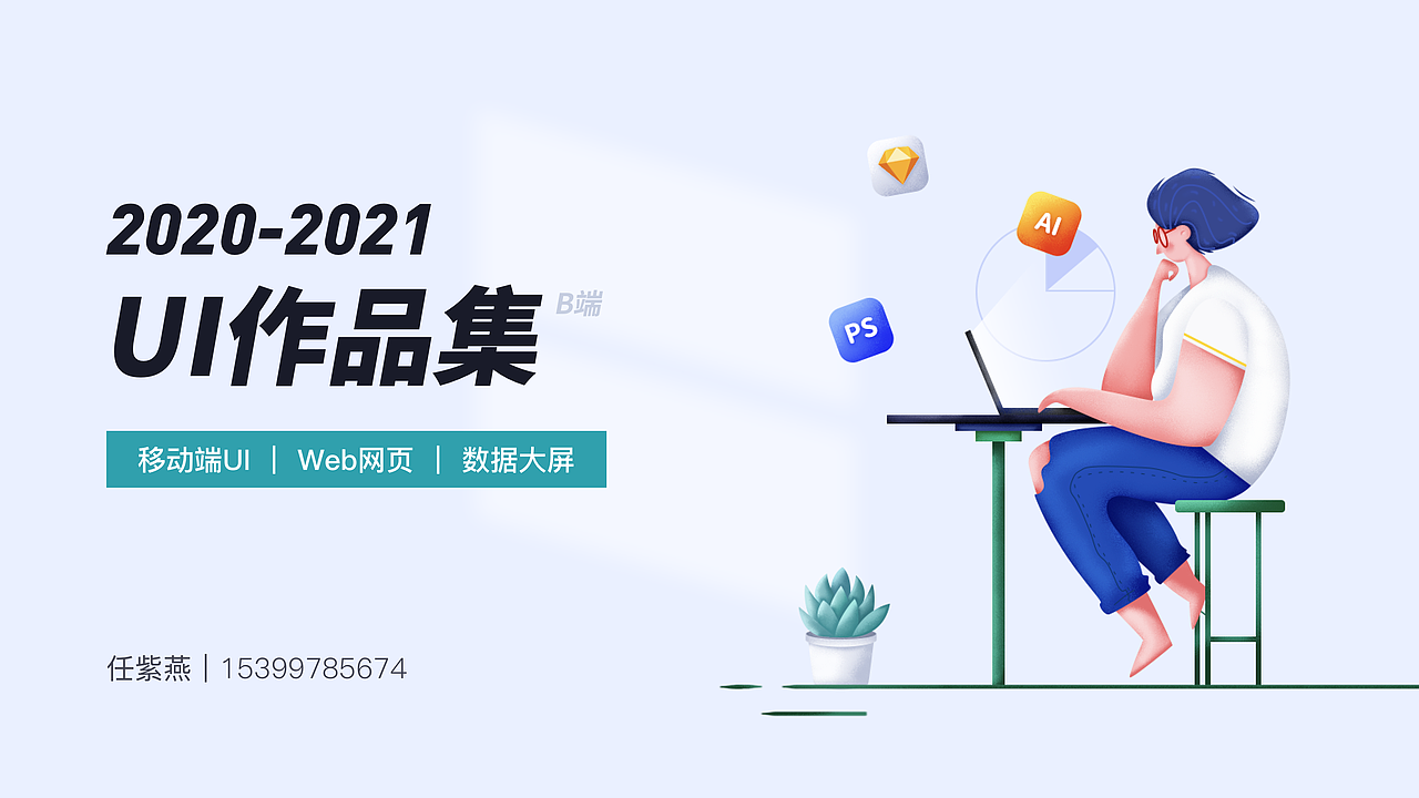 2020-2021作品集（图ZMjczMTAwNzE2） - APP界面 - 站酷设计师好奇森原创素材 - 站酷ZCOOL