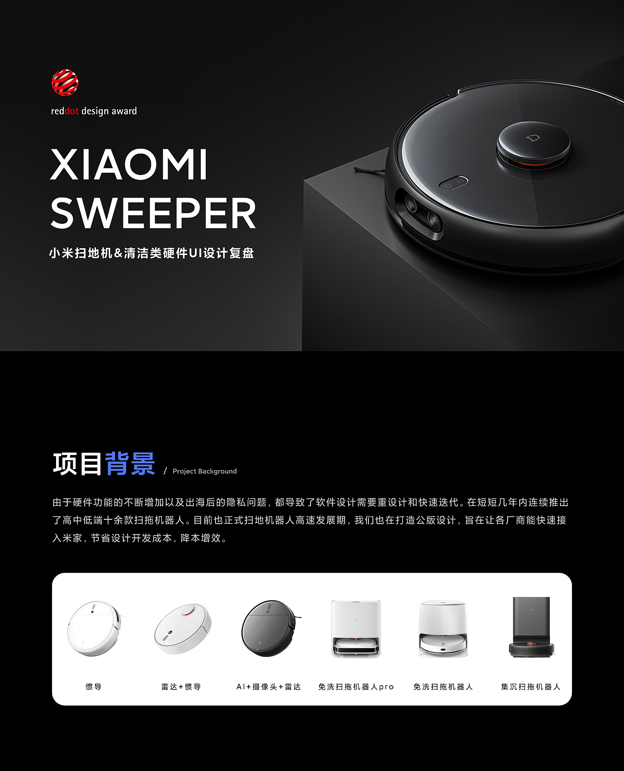 小米扫地机/吸尘器软硬件设计复盘（图ZMjg2NjQ0NTcy） - APP界面 - 站酷设计师梦嘻嘻本嘻原创素材 - 站酷ZCOOL