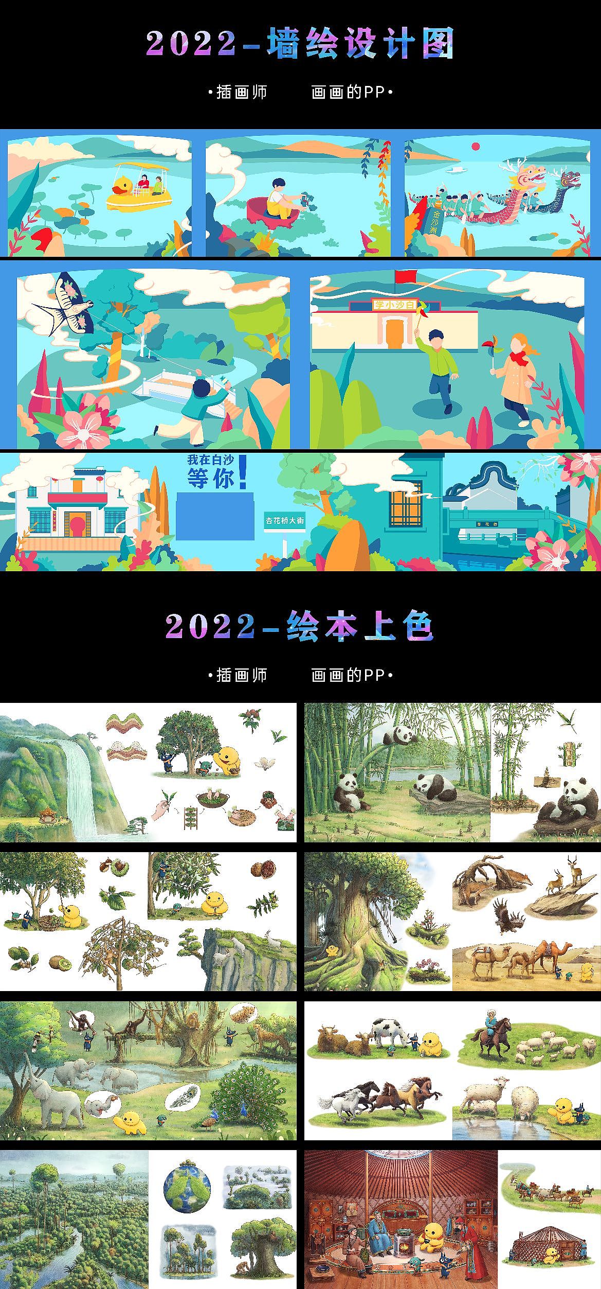 2022插画作品年终总结