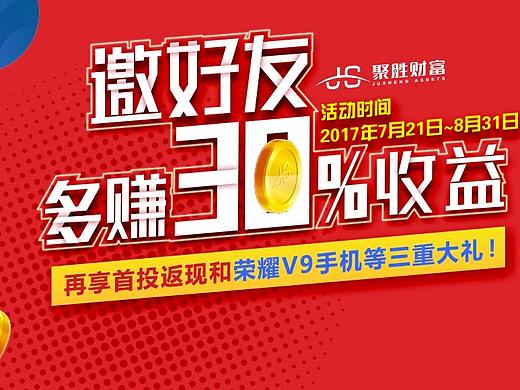 h5活动页面