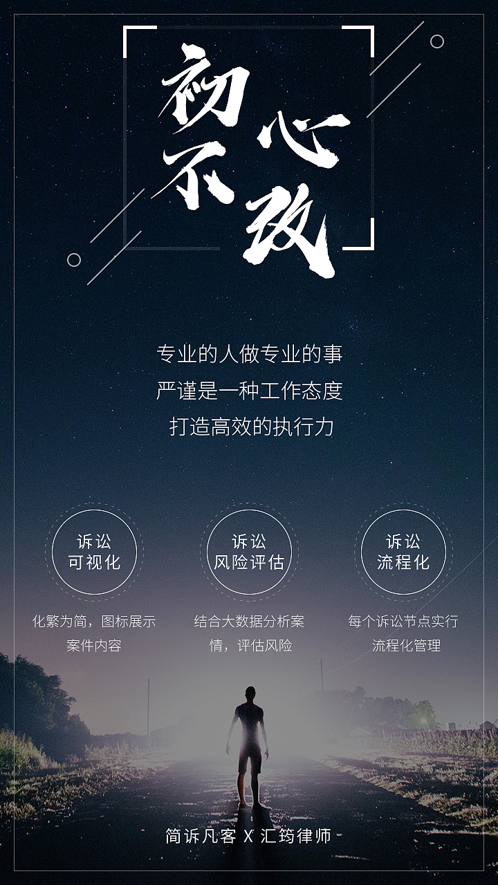 法律类朋友圈宣传配图