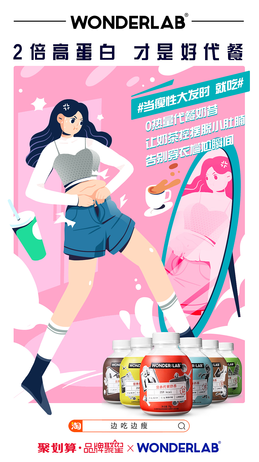 聚划算新锐品牌计划海报（图ZMjA3MzM0ODY4） - 商业插画 - 站酷设计师9523原创素材 - 站酷ZCOOL