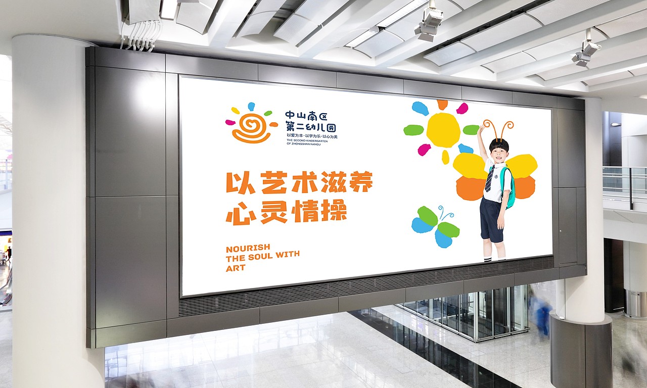 南区第二幼儿园LOGO设计 标志设计 品牌设计 视觉设计（图ZMjI1NDI0Njky） - Logo - 站酷设计师CIGA世佳创意原创素材 - 站酷ZCOOL