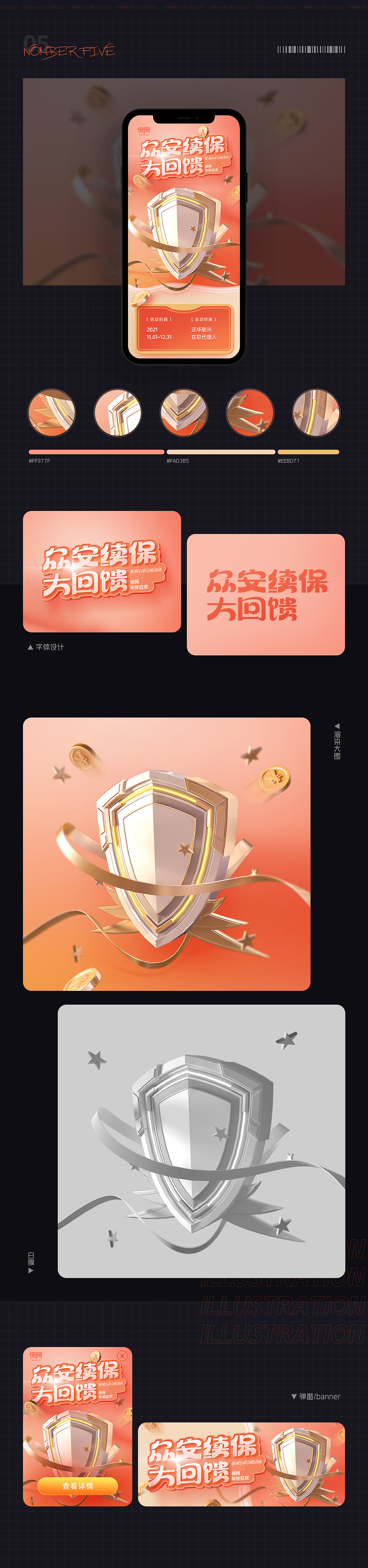 运营丨2021下半年精选（图ZMjgxNTM1MjY0） - 其他UI - 站酷设计师爱设计的小施主原创素材 - 站酷ZCOOL