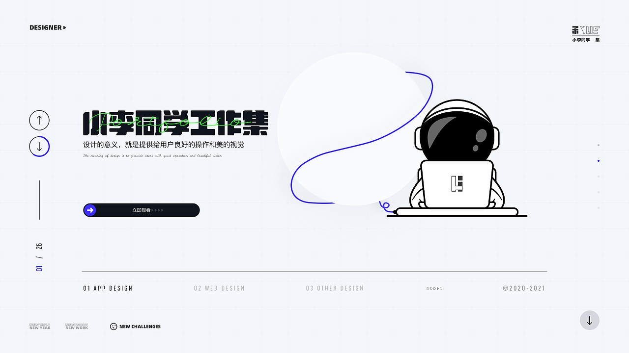 小李同学工作集
