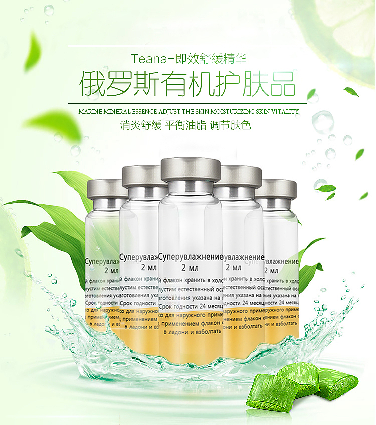 进口护肤品精华原液详情页头（图ZNDI1Nzk2OTY=） - 电商 - 站酷设计师神一样的小不原创素材 - 站酷ZCOOL