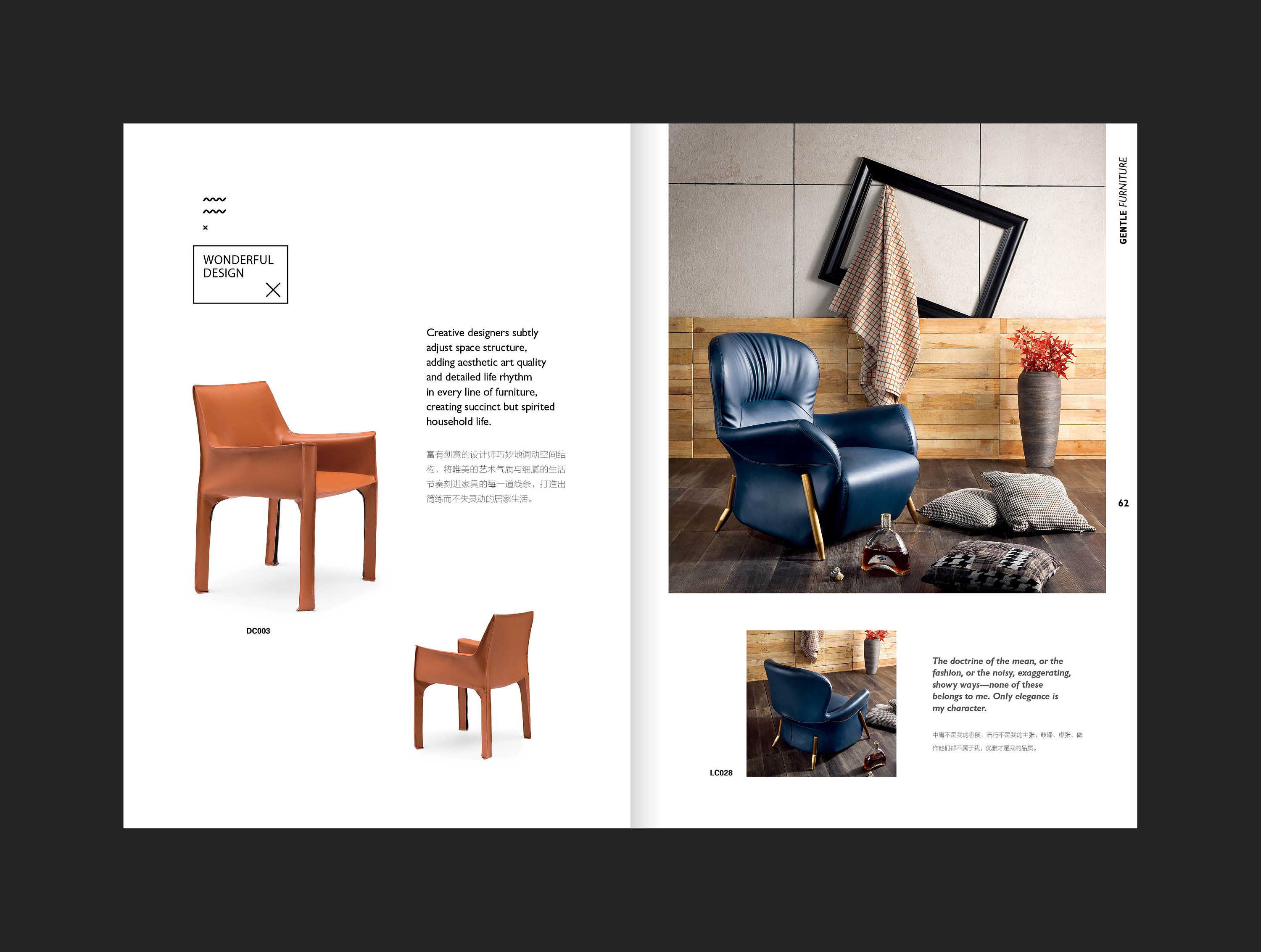 休闲椅画册|平面|书籍/画册|美烙品牌设计 - 原创作品 - 站酷 (zcool)