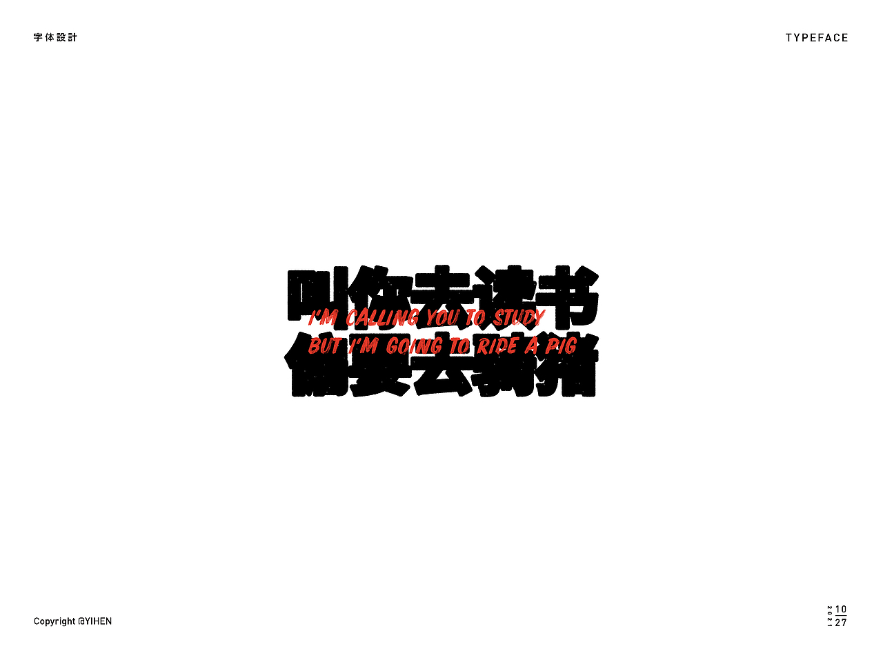 Typeface ｜ Logo字体（图ZMjc1NDU4NTY0） - 字体/字形 - 站酷设计师亦痕设计原创素材 - 站酷ZCOOL