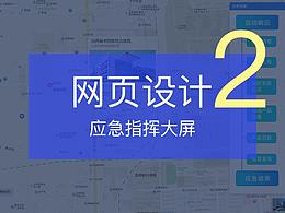 数据可视化