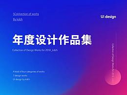 电商网页设计
