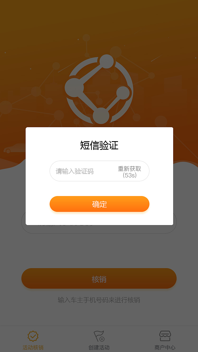 车店互联小程序