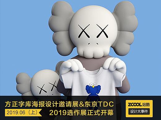 设计大事件【2019年6月上】 