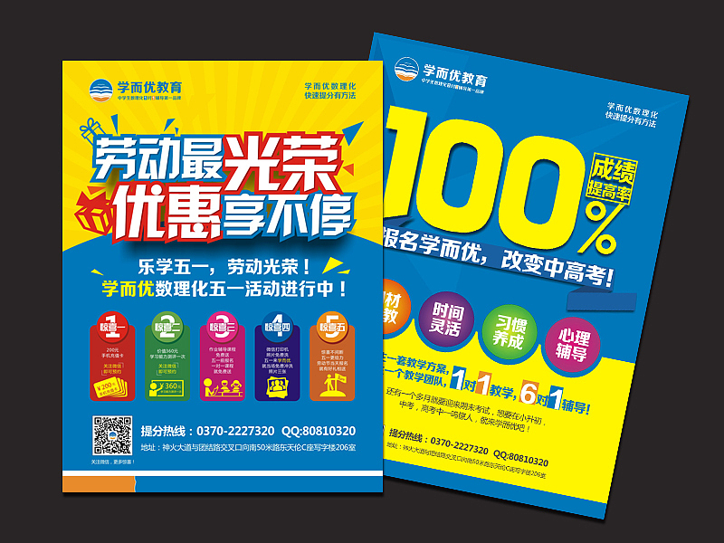 个人工作时接的单,谢谢张校长