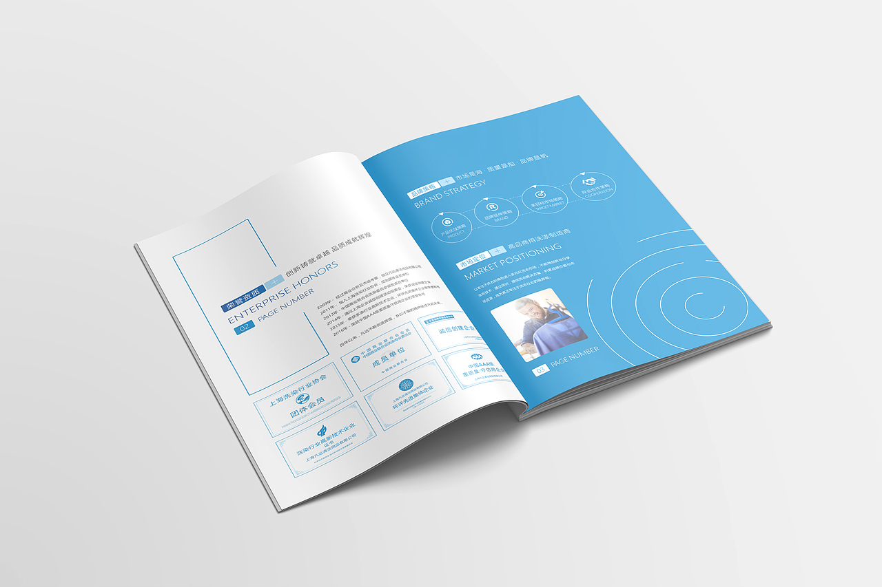 洗涤清洁行业企业宣传册设计产品手册设计画册设计