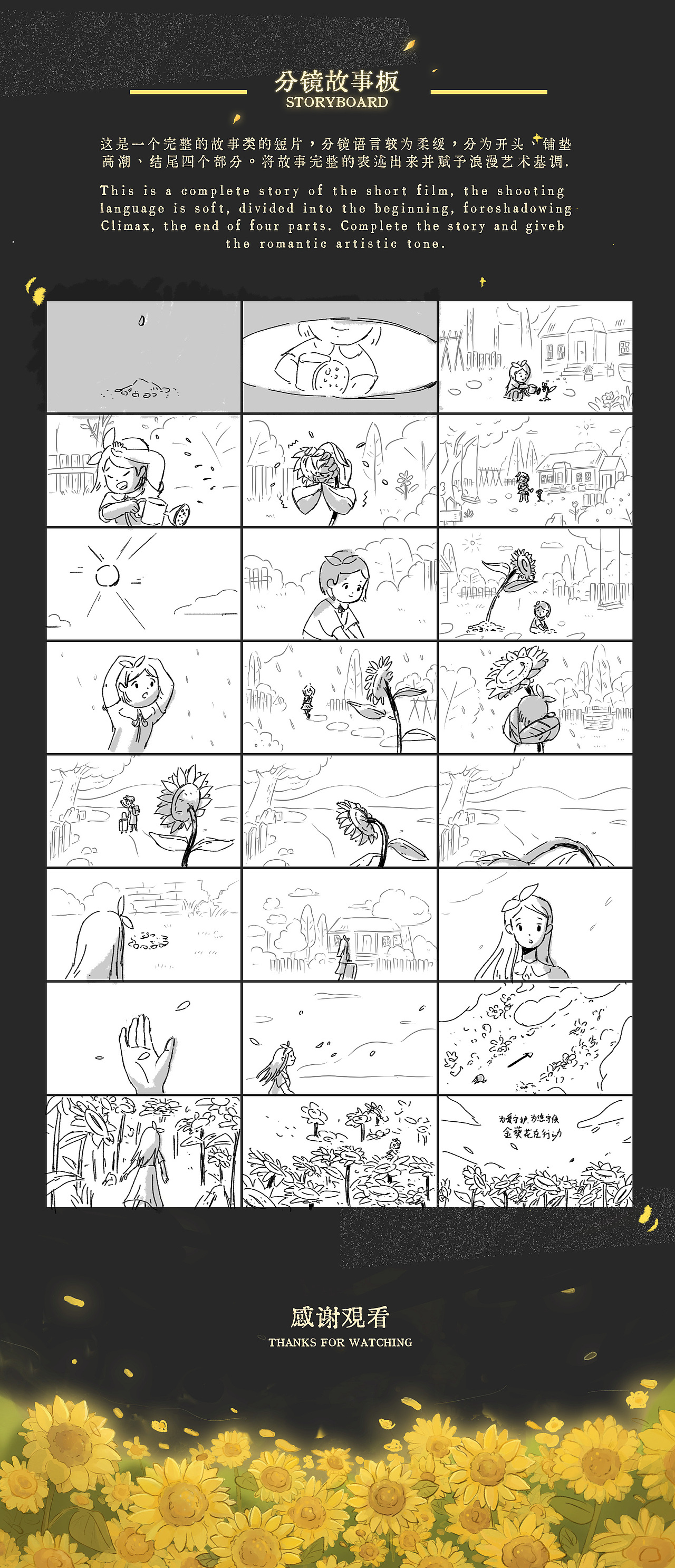 招商银行|嗨!Friend,来一份金葵花的约定吧!