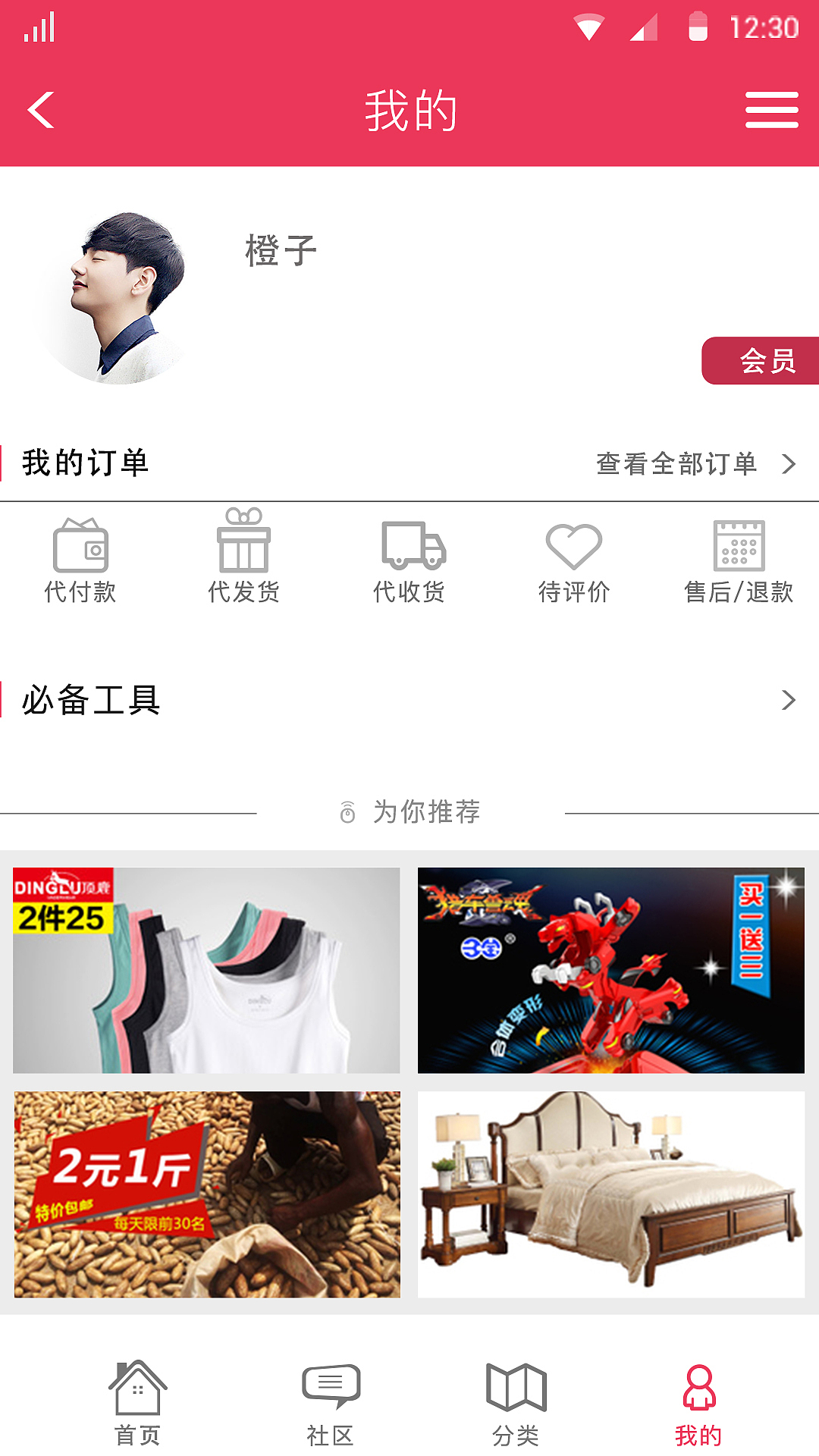 安卓界面设计（图ZNTgyNDUxNjg=） - APP界面 - 站酷设计师您的名称已被注册原创素材 - 站酷ZCOOL