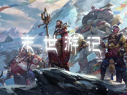 末世游记