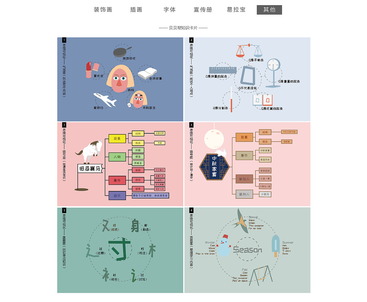 17合集（图ZMTc1MDUwMDQ0） - 宣传物料 - 站酷设计师aMayaya原创素材 - 站酷ZCOOL