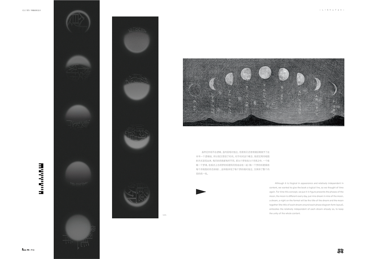 《九个梦》书籍设计（图ZMTg0MDk1NDAw） - 书籍/画册 - 站酷设计师finsroeiji原创素材 - 站酷ZCOOL