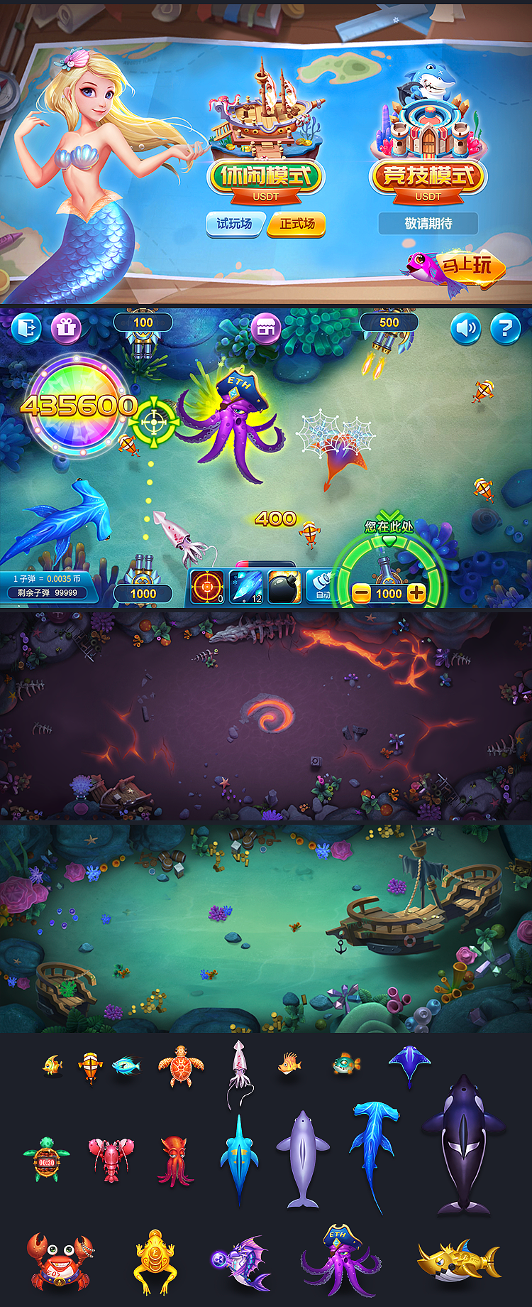 捕鱼（图ZMTg3MDM4MTQ0） - 游戏UI - 站酷设计师幻旅人原创素材 - 站酷ZCOOL