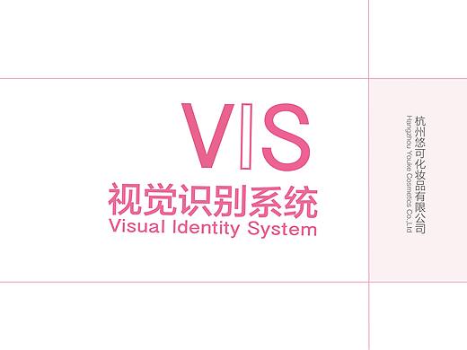 YOUKE美妆VIS视觉手册 2016 Desgin