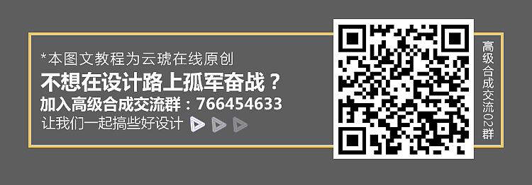 PS高级合成-游戏海报图文教程