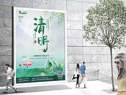 清明节海报
