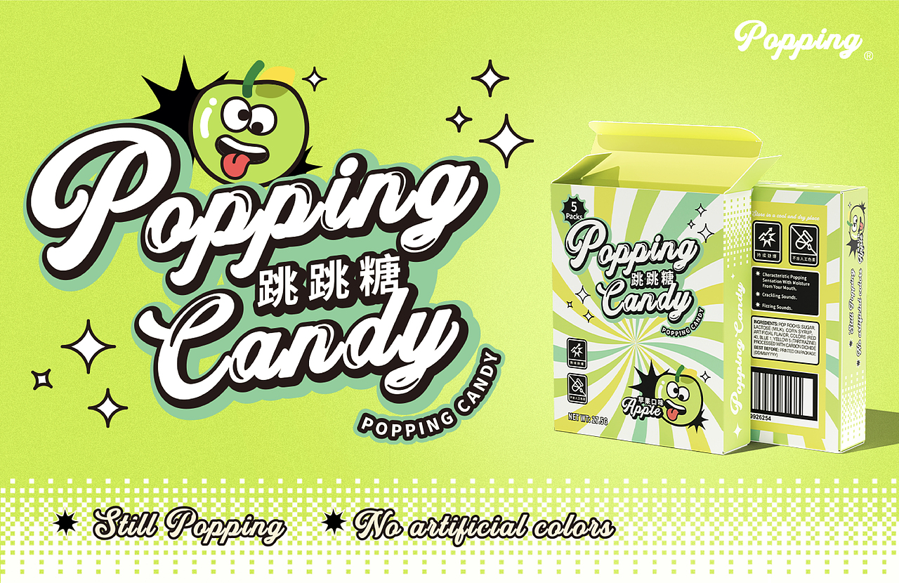 POPPING品牌包装设计
