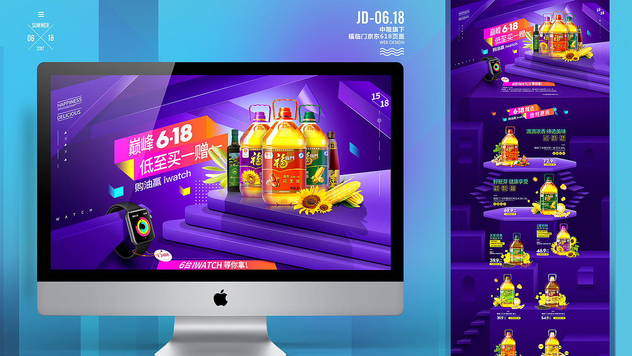 2017年第二波食品和珠宝以及母婴（图ZODM1NDI5MDA=） - 电商 - 站酷设计师匠灵互动原创素材 - 站酷ZCOOL