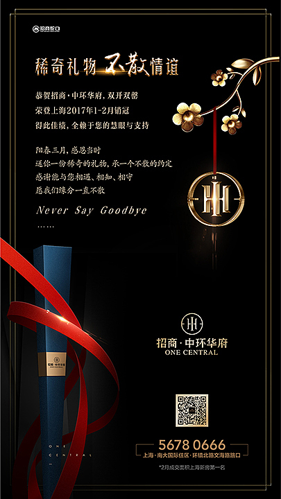 地产广告（图ZODkyOTE4Njg=） - 海报 - 站酷设计师jearrylee原创素材 - 站酷ZCOOL
