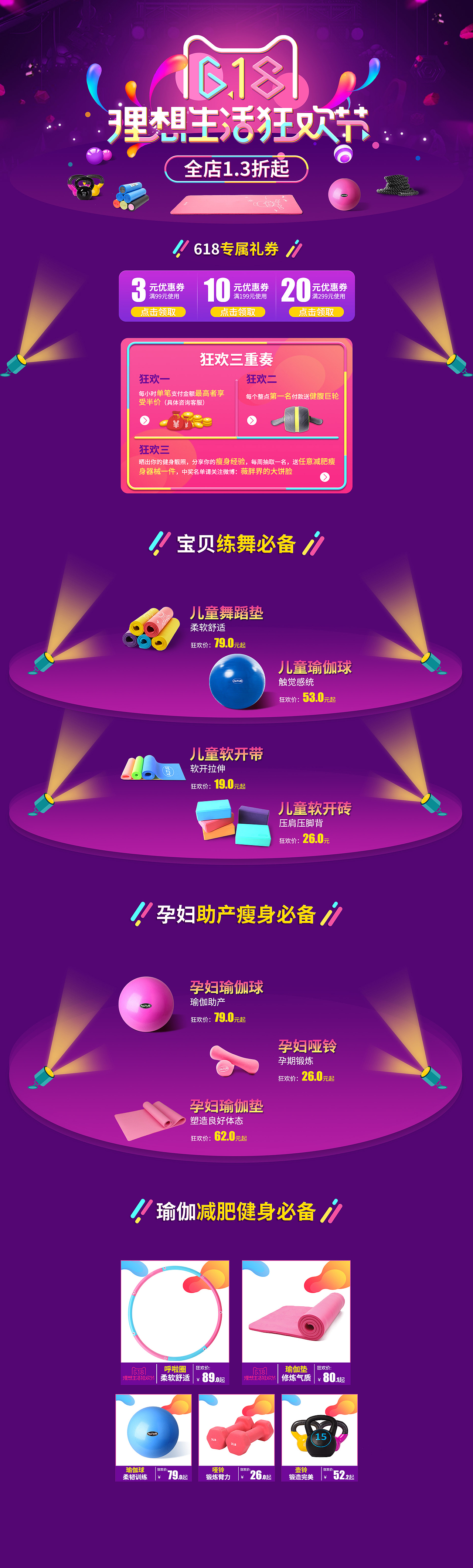 健身用品6.18（图ZMTA3NzUwODA0） - 电商 - 站酷设计师流小浪原创素材 - 站酷ZCOOL