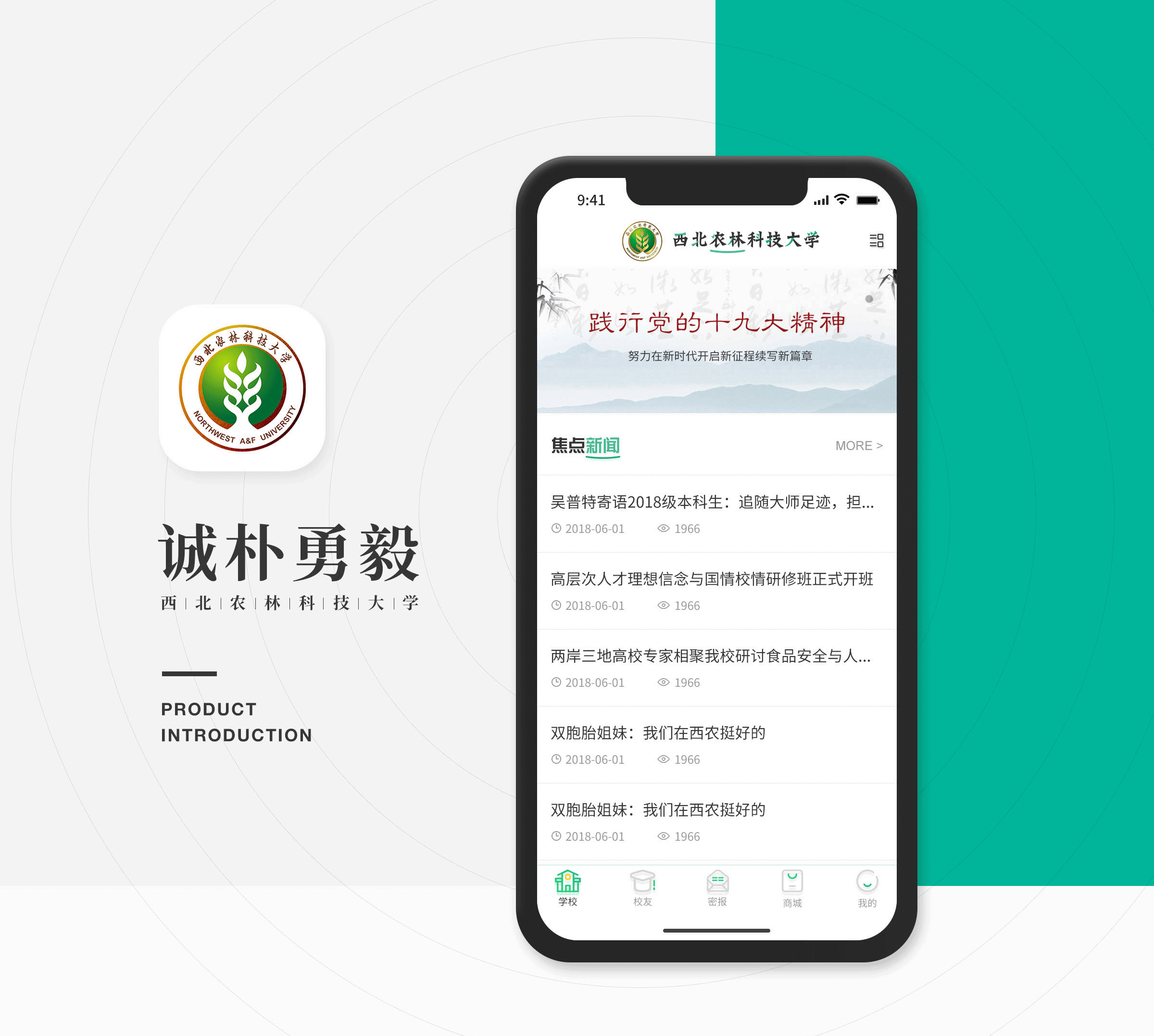 诚朴勇毅_APP（图ZMTc2NTEwNzg0） - APP界面 - 站酷设计师jgtpmgmg原创素材 - 站酷ZCOOL