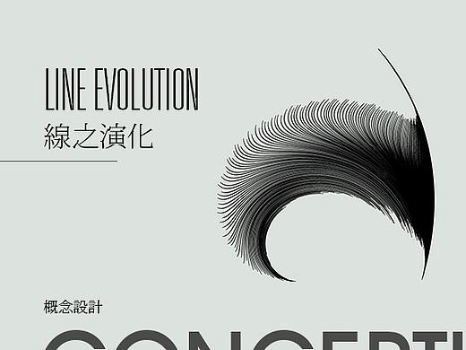 Line evolution_线之演化