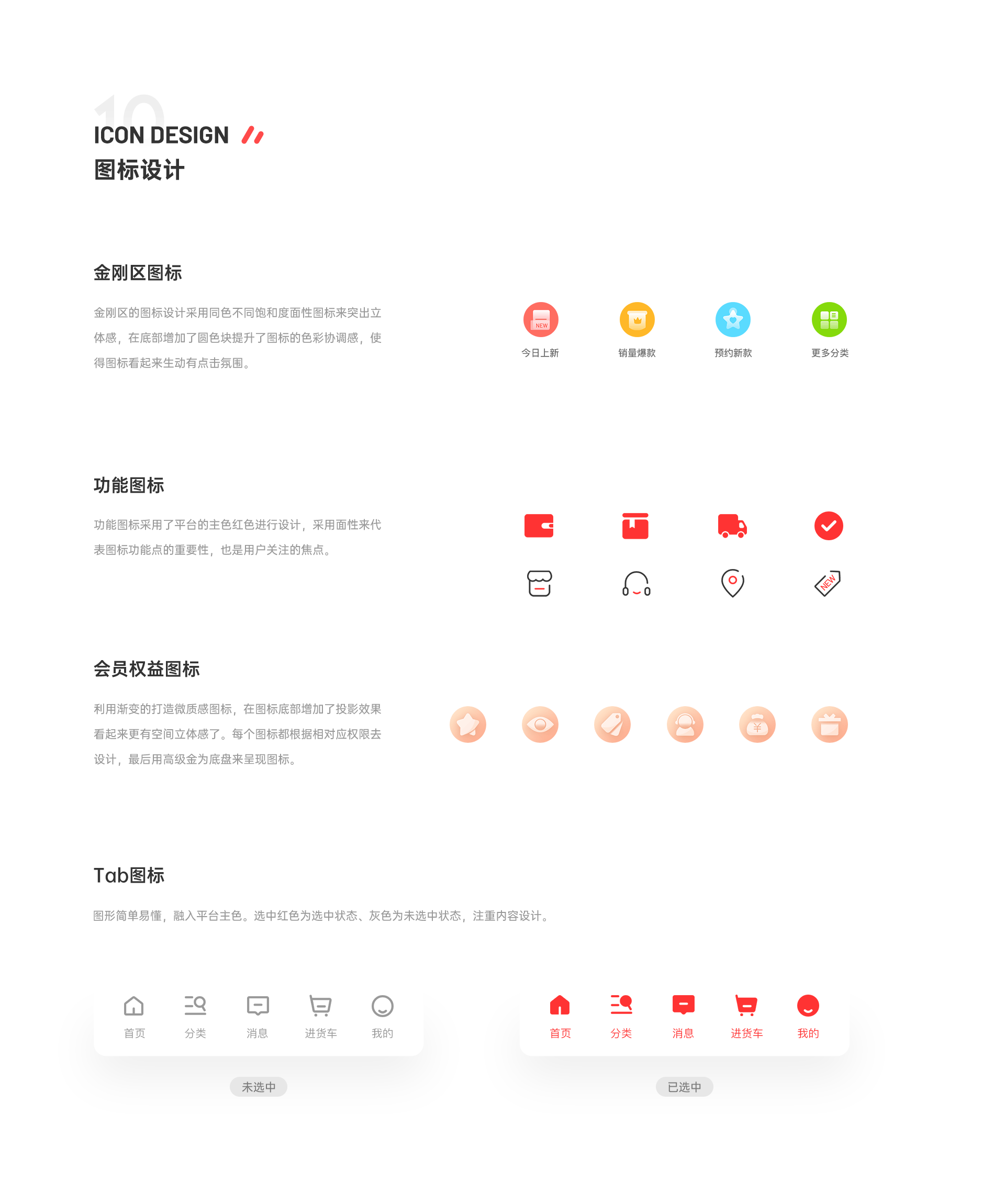 库无忧-服装电商APP（图ZMjc1ODExNzEy） - APP界面 - 站酷设计师波比呀原创素材 - 站酷ZCOOL