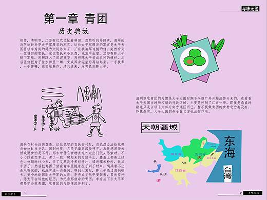 无锡美食画册