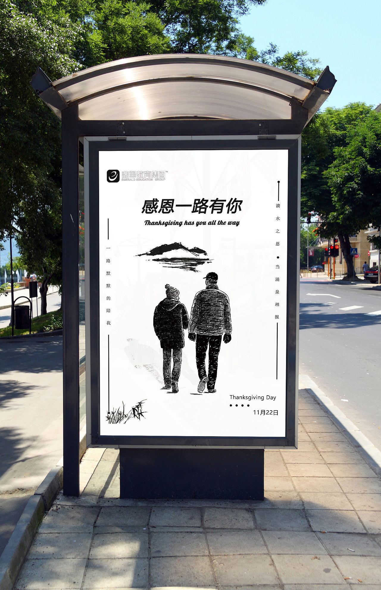 感恩（图ZMTM2OTMxMjYw） - 海报 - 站酷设计师丌沐原创素材 - 站酷ZCOOL