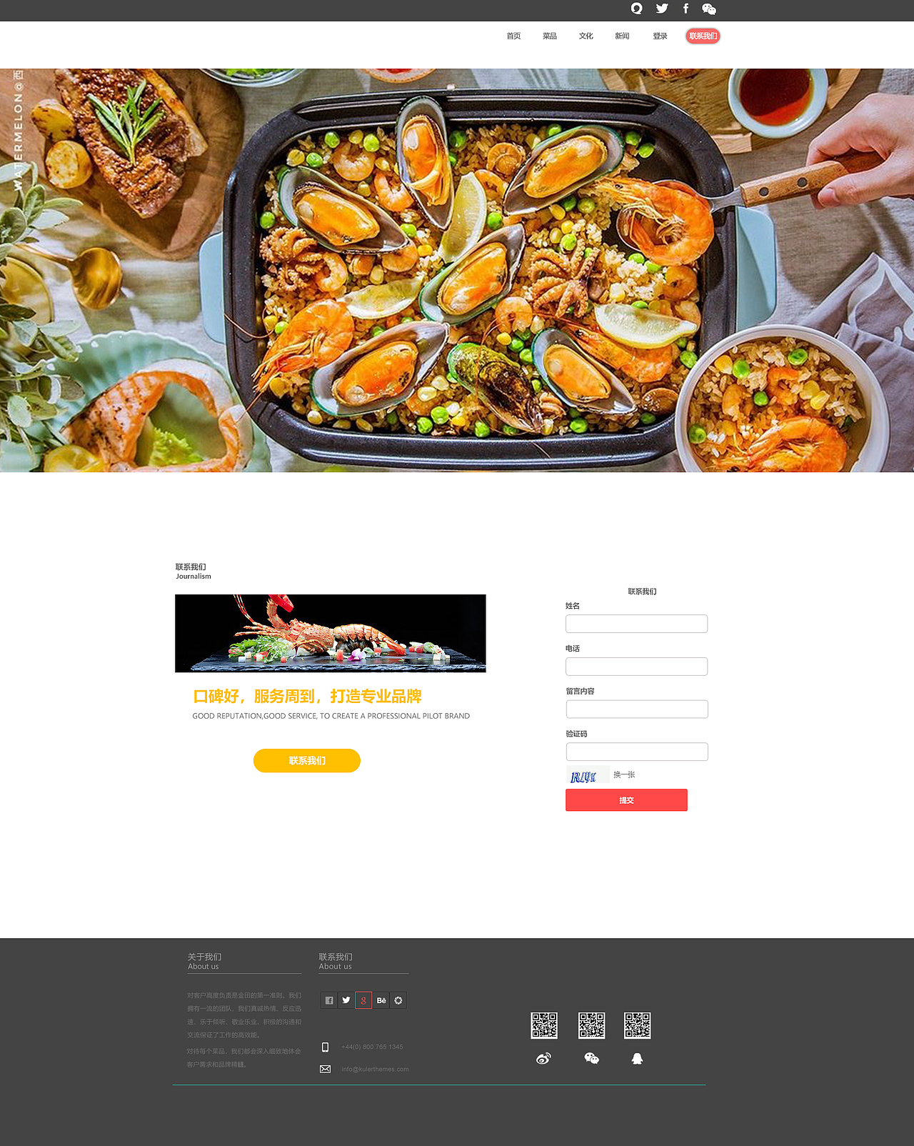 美食网站（图ZMTY4NDMxMDA0） - 其他网页 - 站酷设计师LIN青栞原创素材 - 站酷ZCOOL