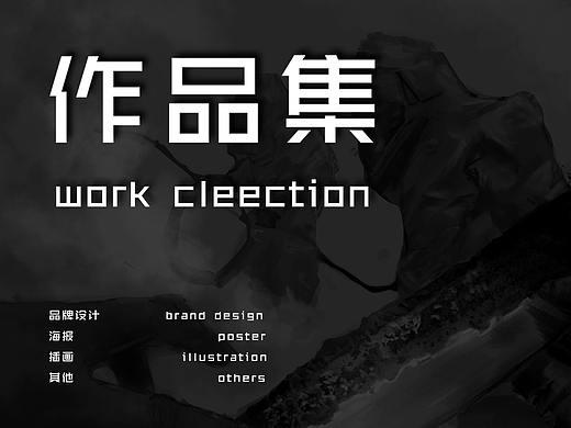 2019面试作品集