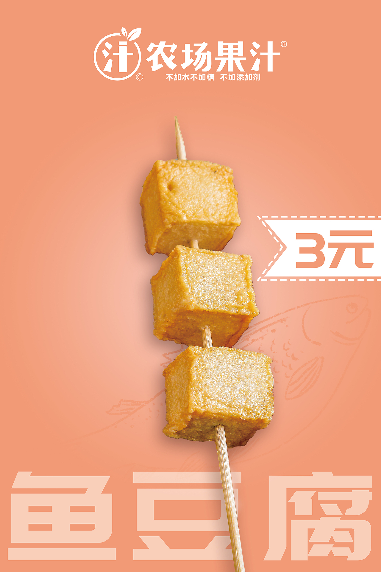 农场果汁物料（图ZMjI5ODYyODgw） - 宣传物料 - 站酷设计师雪山HAHA原创素材 - 站酷ZCOOL
