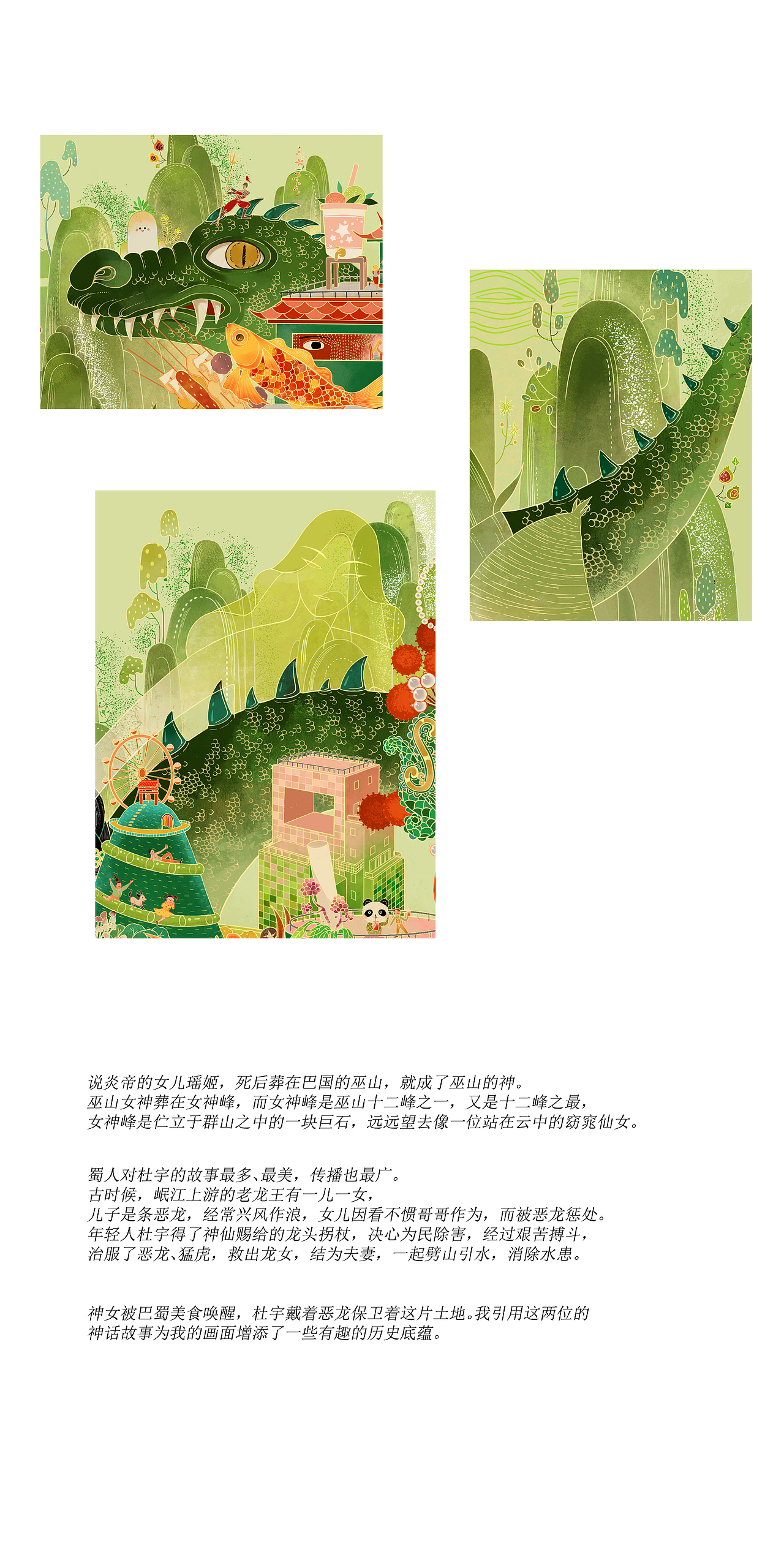 阿金X《天府巴蜀》