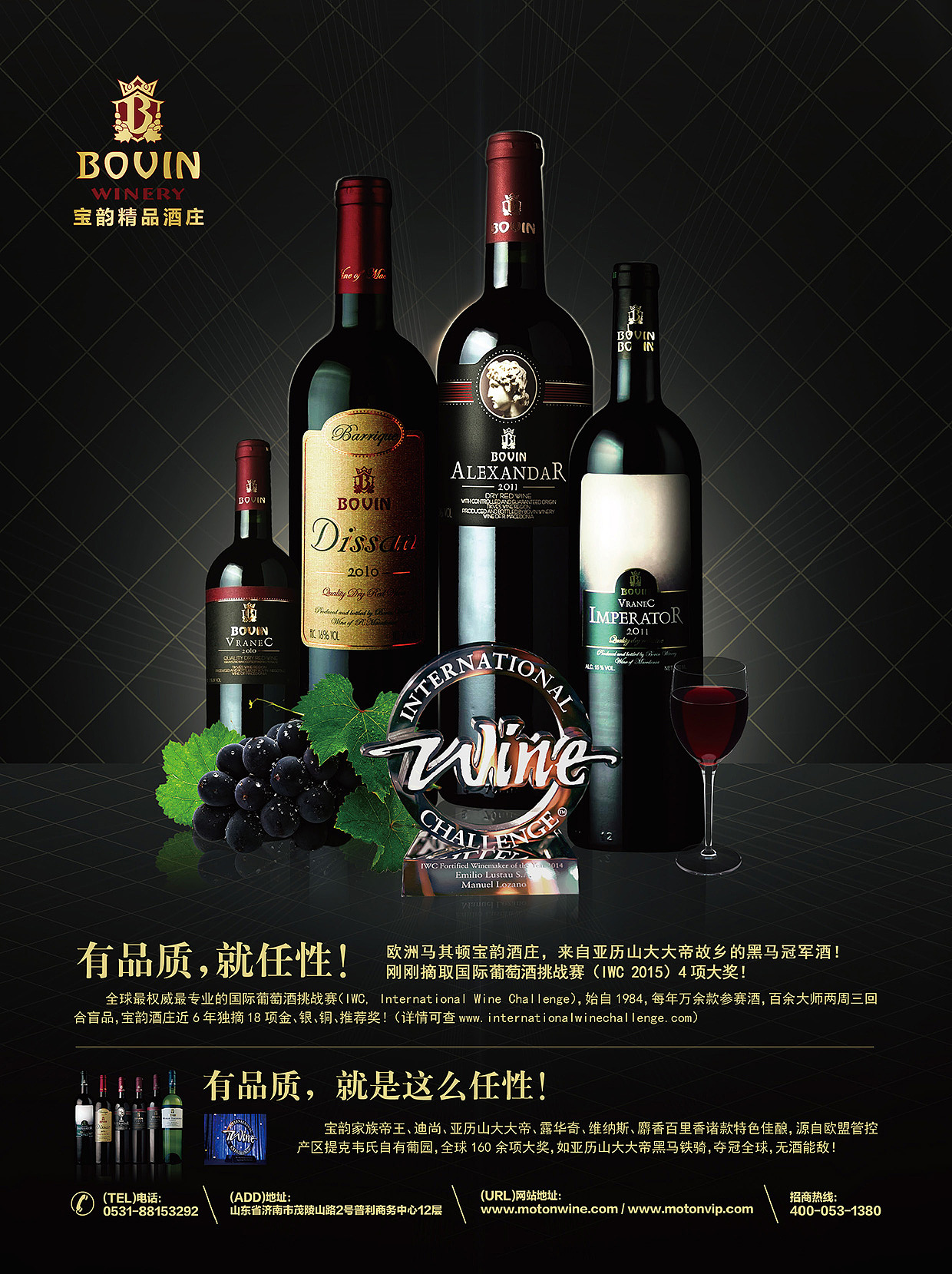 红酒广告（图ZNDY2Mzg0MjA=） - 宣传物料 - 站酷设计师丿Vincent灬原创素材 - 站酷ZCOOL