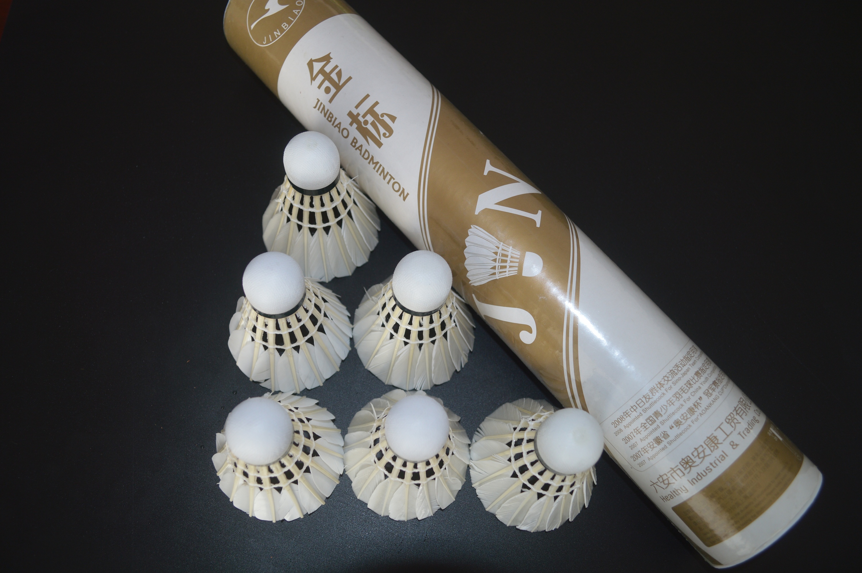 金标黄201比赛级羽毛球|羽毛球厂家羽毛球批发代理加盟