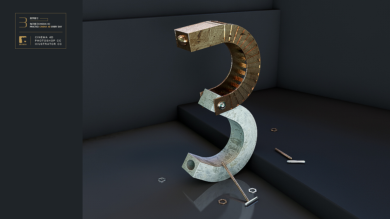 C4D数字练习（图ZMTM5MTMzNDQw） - 其他三维 - 站酷设计师hkabc5原创素材 - 站酷ZCOOL