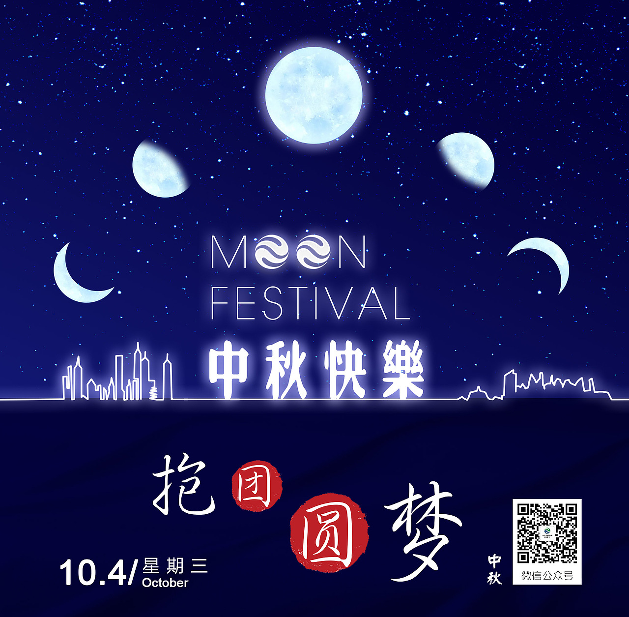 平面及线上一些零碎宣传图片(2017-2018)