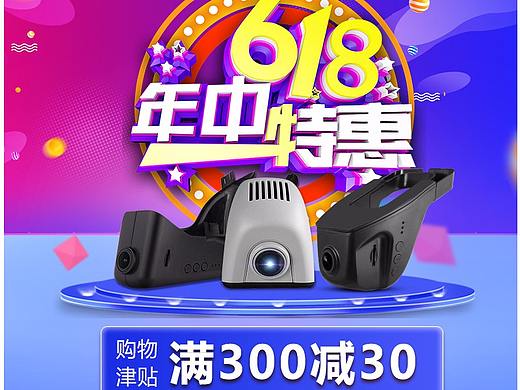 天猫活动图