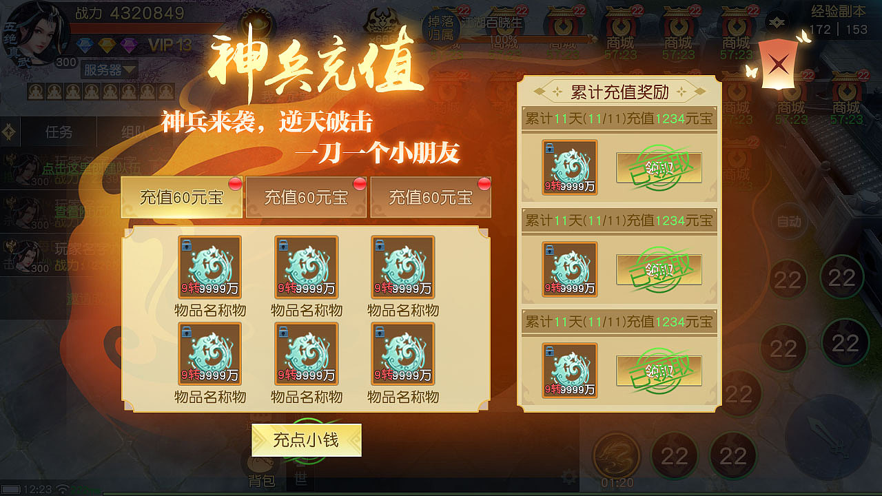 2019年度总结（图ZMTkxNDY5NjA4） - 游戏UI - 站酷设计师七阳公子原创素材 - 站酷ZCOOL