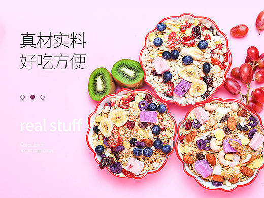 网红酸奶燕麦详情页