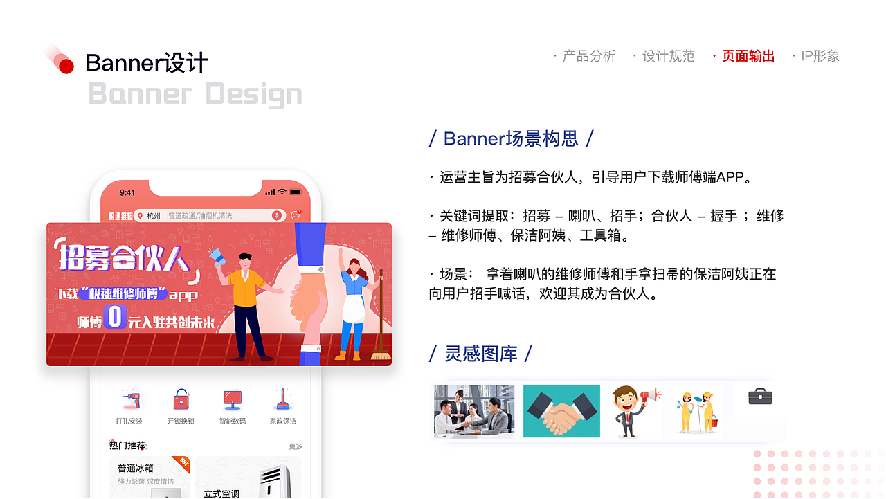 极速维修APP改版（图ZMjM2OTg3MzA0） - APP界面 - 站酷设计师子悠XX原创素材 - 站酷ZCOOL