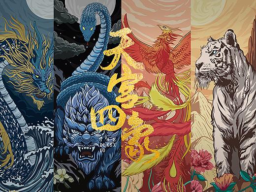 天宫四象—四大神兽主题插画设计