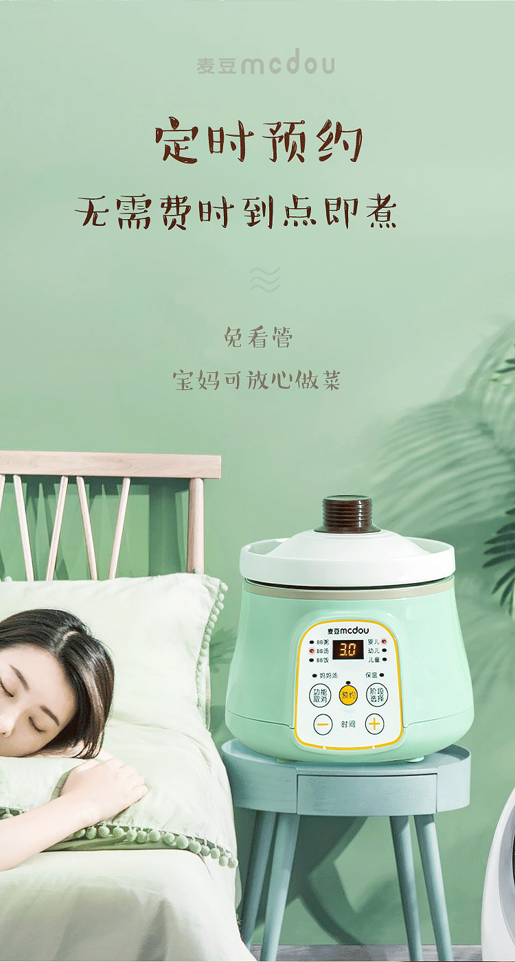麦豆婴儿电炖锅宝宝辅食锅视觉升级（图ZMjU1NzE2MzMy） - 电商 - 站酷设计师Clearlove4396原创素材 - 站酷ZCOOL
